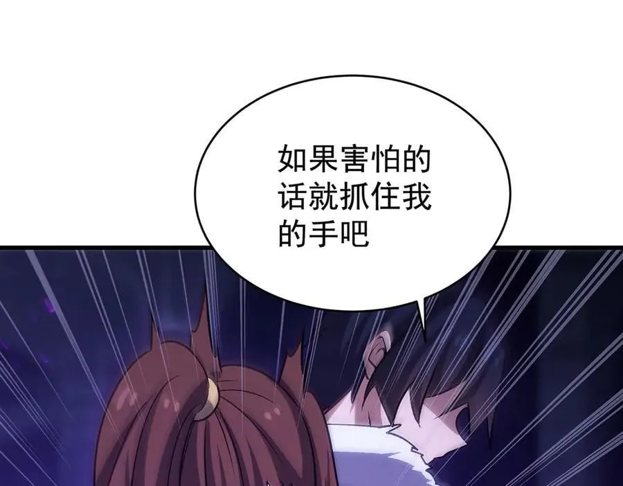 第427话 奇怪阵法 第122页