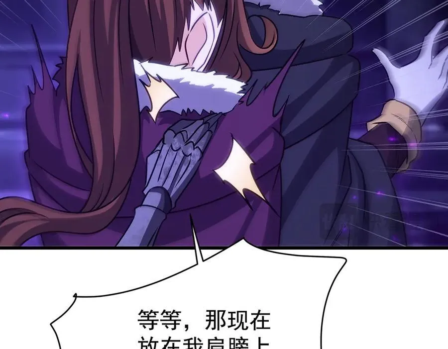 第427话 奇怪阵法 第123页