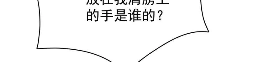 第427话 奇怪阵法 第124页