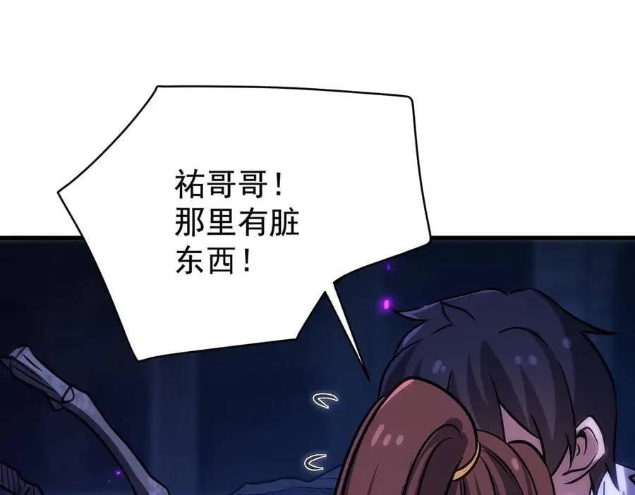 第427话 奇怪阵法 第131页