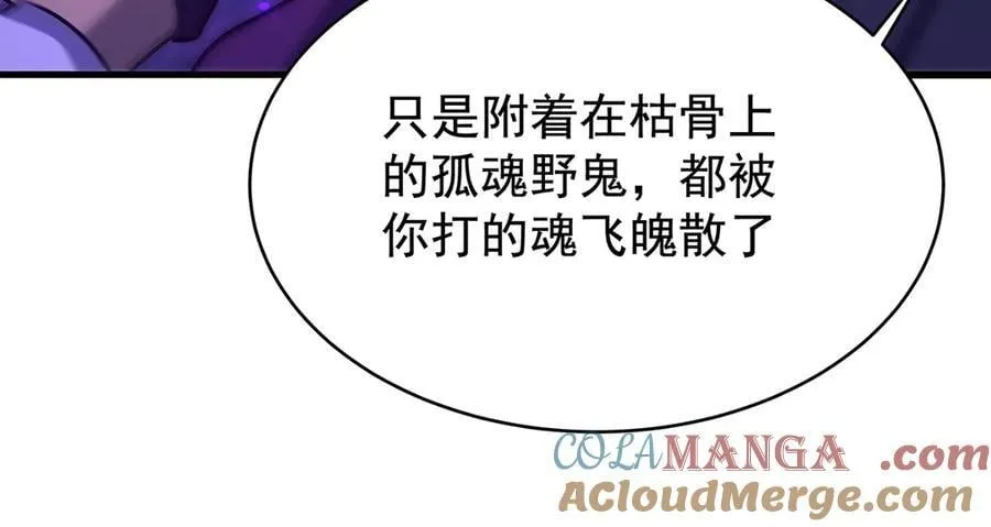 第427话 奇怪阵法 第133页