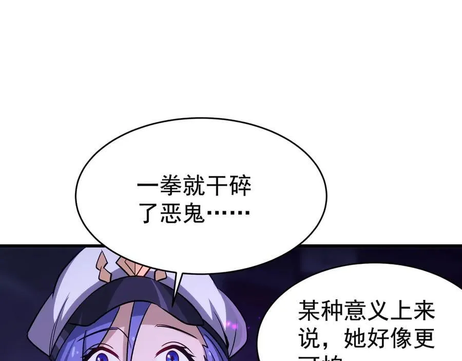 第427话 奇怪阵法 第134页