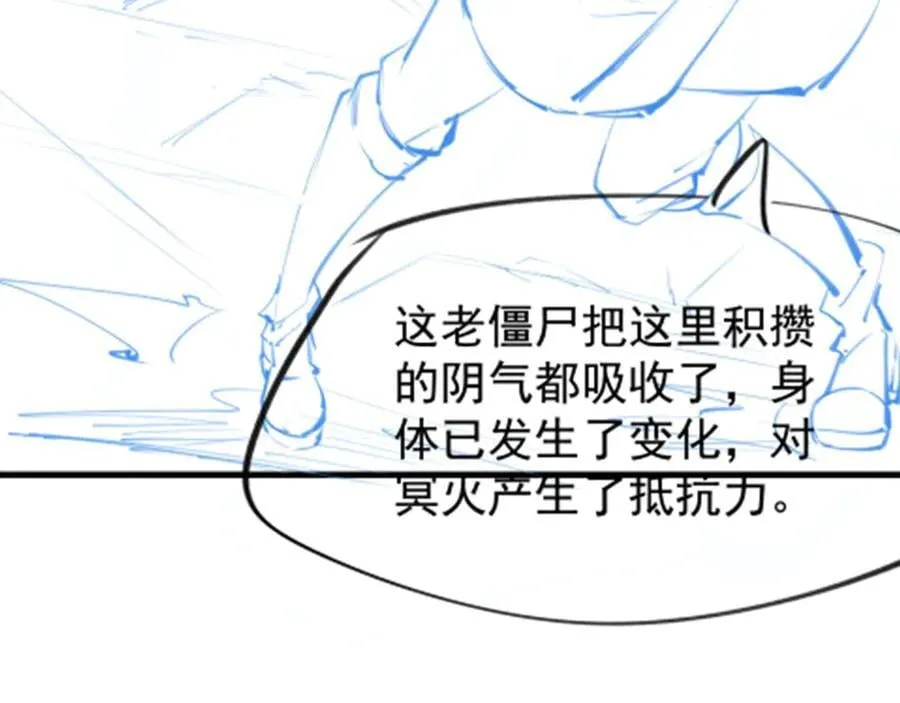 第427话 奇怪阵法 第146页