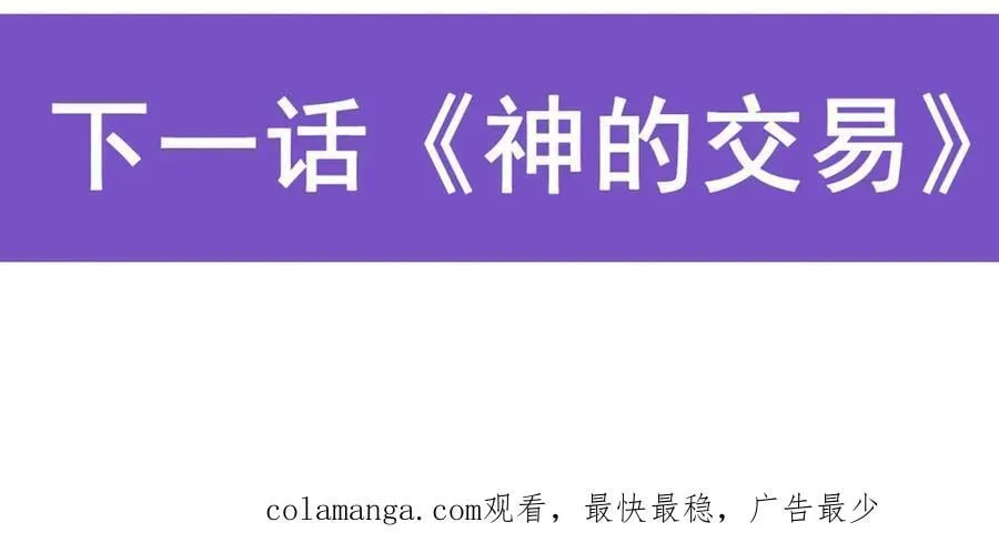 第427话 奇怪阵法 第147页