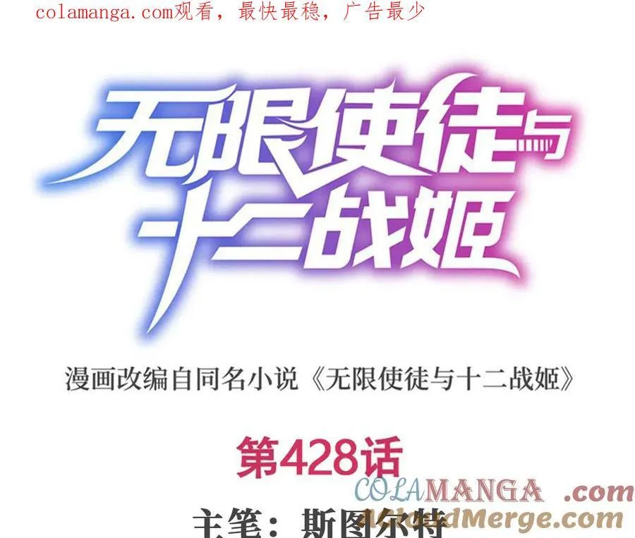 第428话 神的交易 第1页