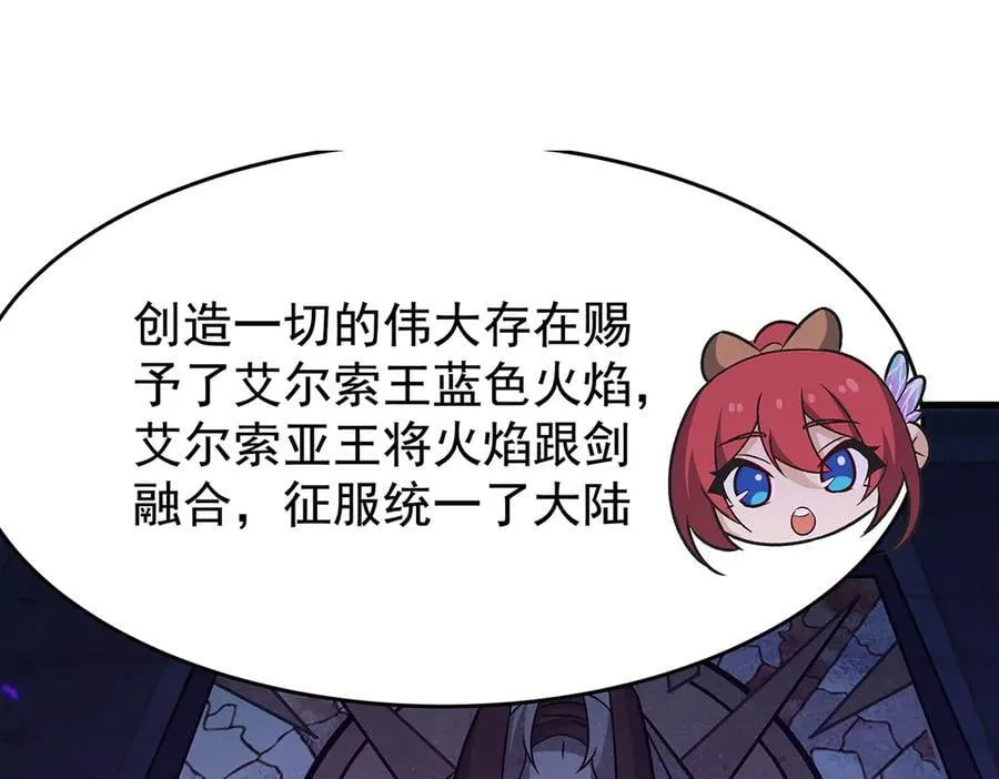 第428话 神的交易 第4页