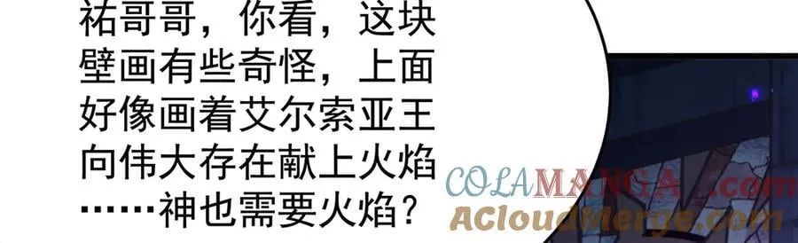 第428话 神的交易 第13页