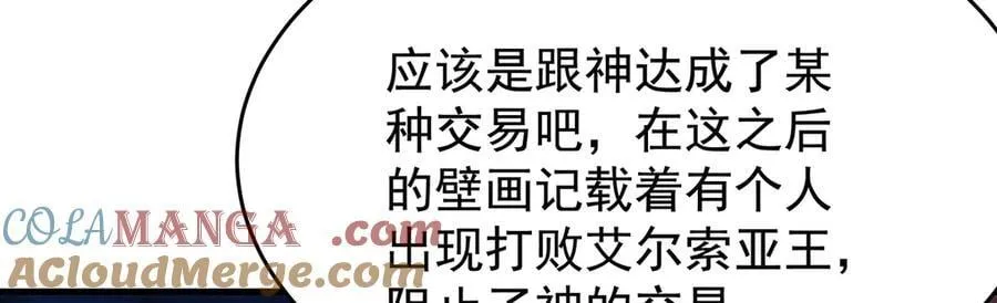 第428话 神的交易 第17页