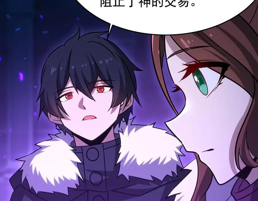 第428话 神的交易 第18页