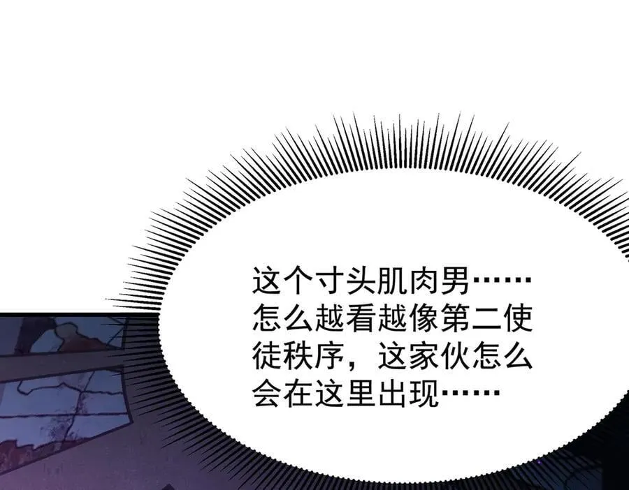 第428话 神的交易 第20页