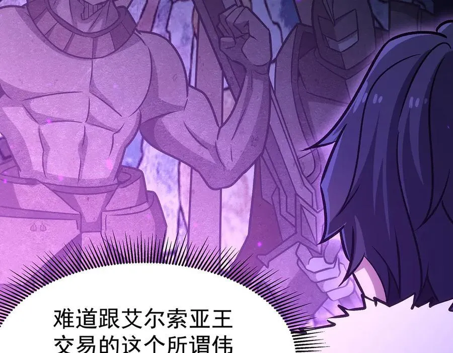 第428话 神的交易 第22页