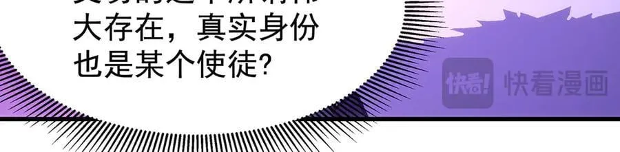 第428话 神的交易 第23页