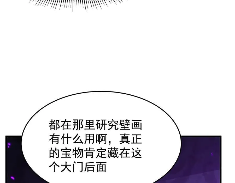 第428话 神的交易 第24页