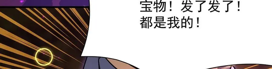 第428话 神的交易 第39页