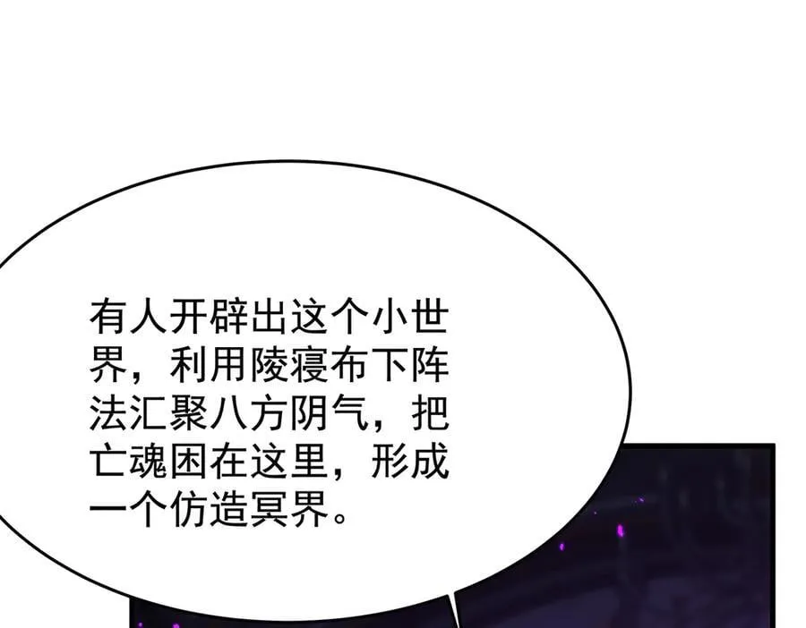 第428话 神的交易 第46页