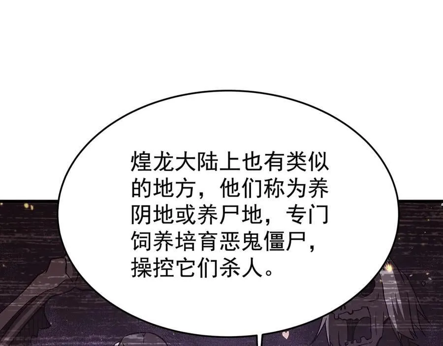 第428话 神的交易 第50页