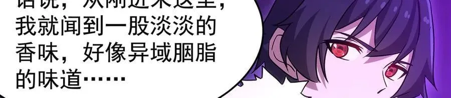 第428话 神的交易 第55页