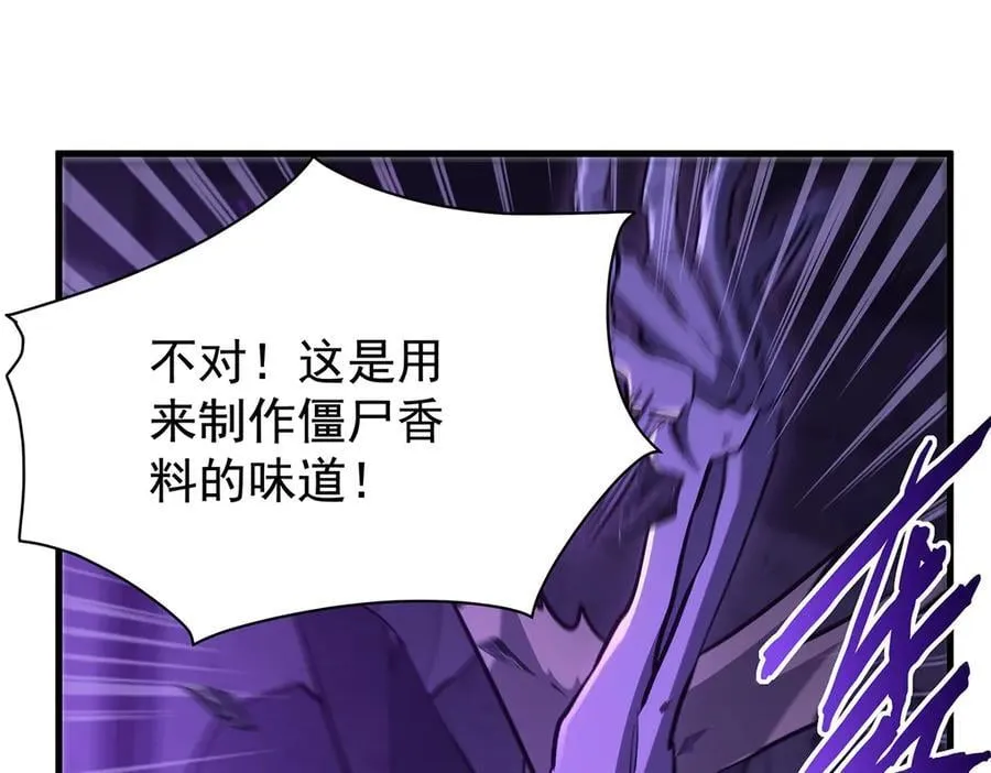 第428话 神的交易 第58页