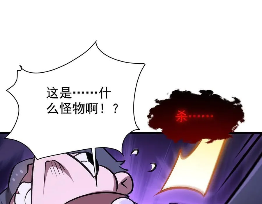 第428话 神的交易 第68页