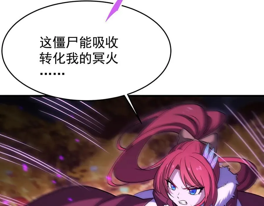 第428话 神的交易 第96页
