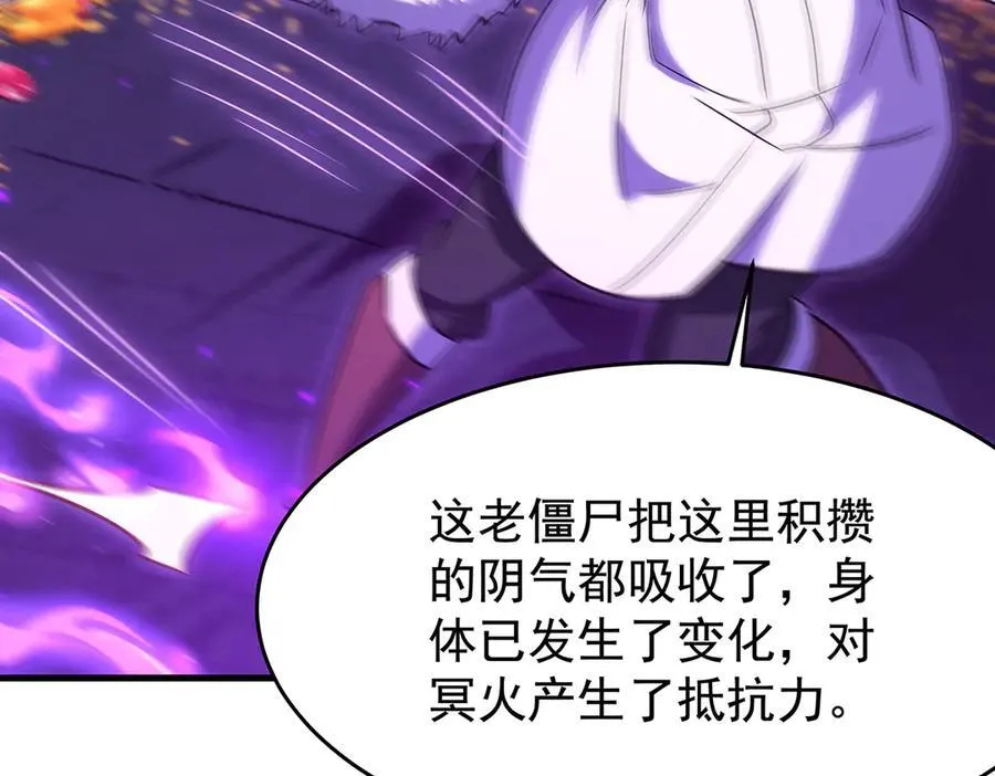 第428话 神的交易 第98页