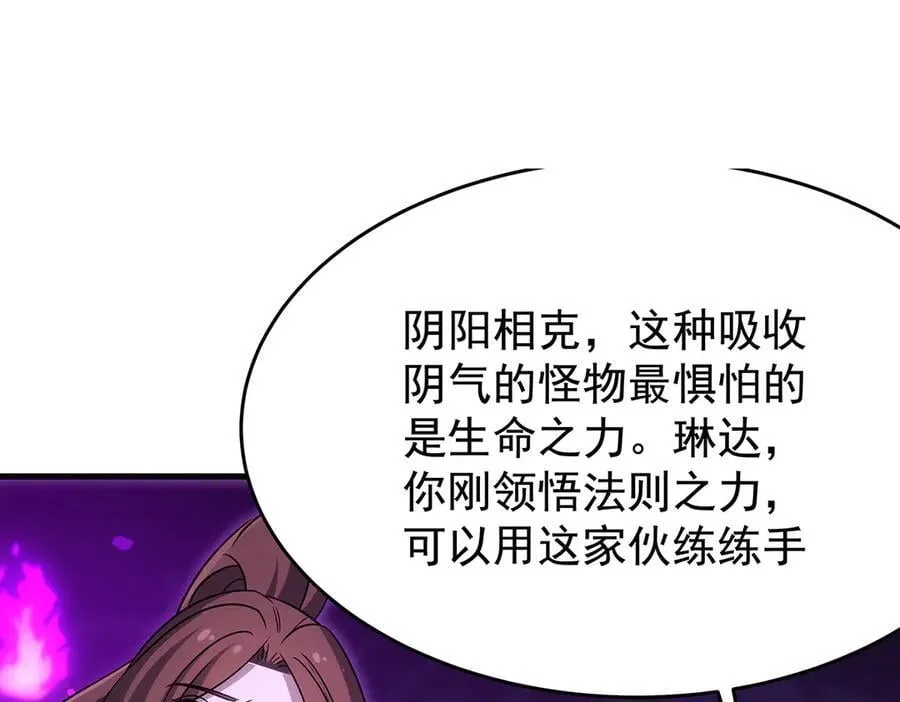 第428话 神的交易 第100页