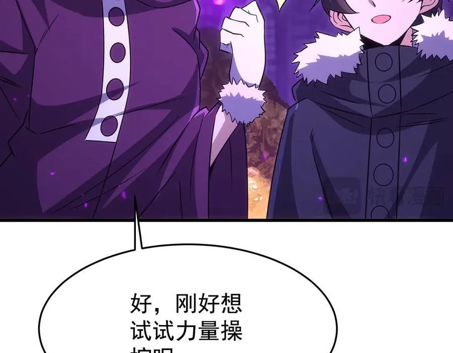 第428话 神的交易 第102页