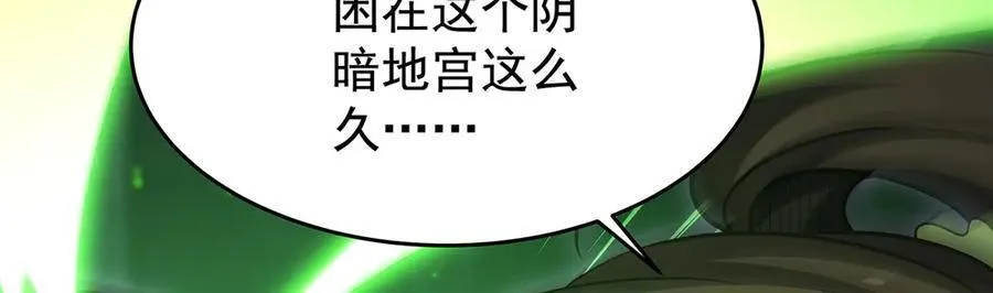 第428话 神的交易 第123页