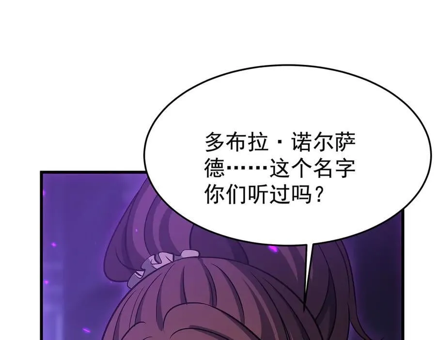 第428话 神的交易 第146页