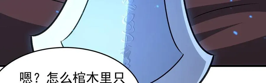 第428话 神的交易 第167页