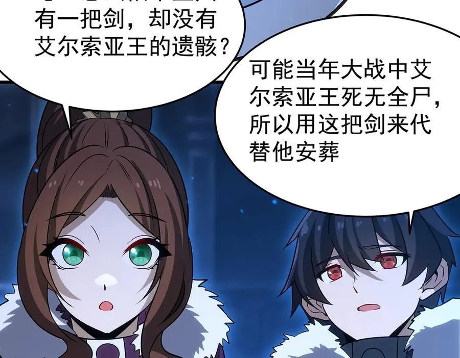 第428话 神的交易 第168页