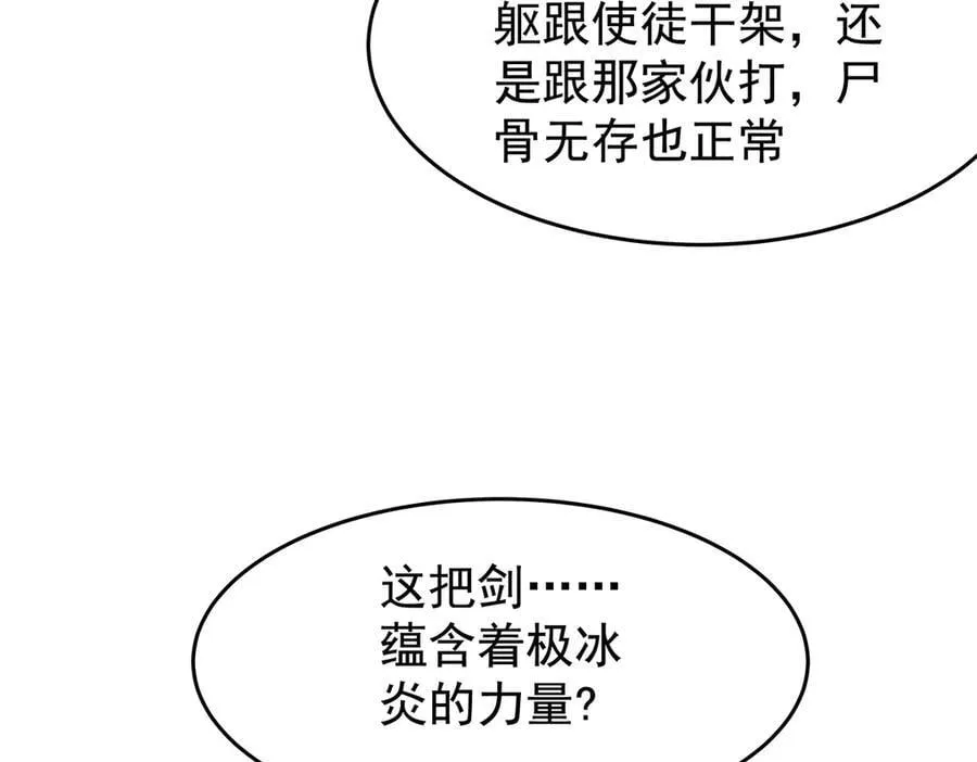 第428话 神的交易 第170页