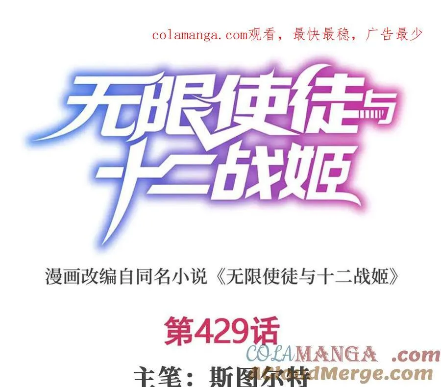 第429话 王的后代 第1页