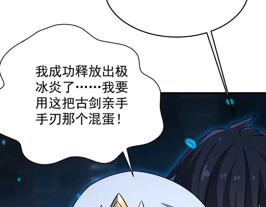 第429话 王的后代 第10页