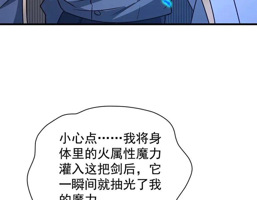 第429话 王的后代 第14页