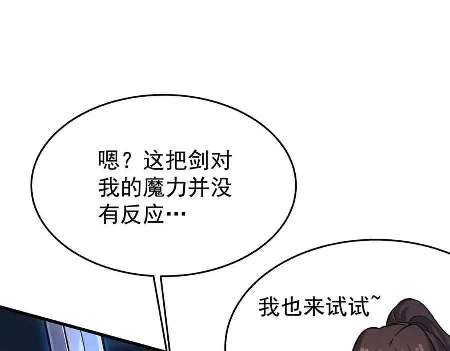第429话 王的后代 第18页