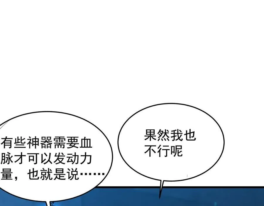 第429话 王的后代 第22页