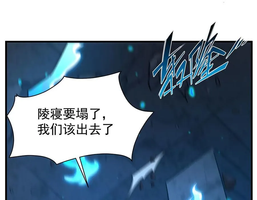第429话 王的后代 第30页