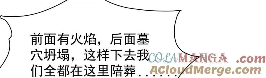 第429话 王的后代 第41页