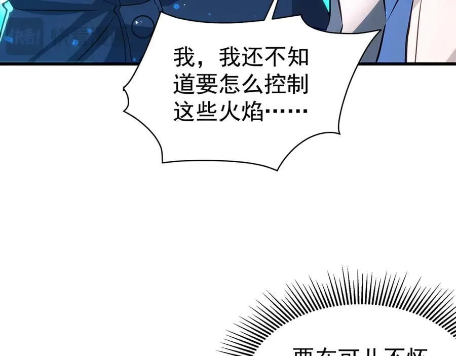 第429话 王的后代 第44页