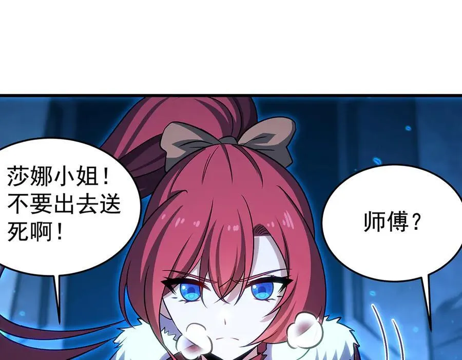 第429话 王的后代 第48页