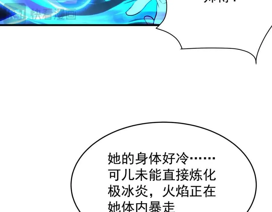 第429话 王的后代 第72页