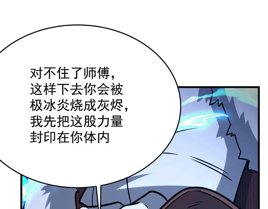 第429话 王的后代 第76页