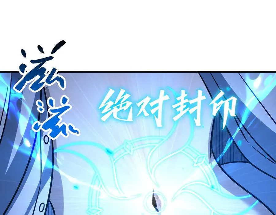 第429话 王的后代 第80页