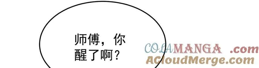 第429话 王的后代 第85页