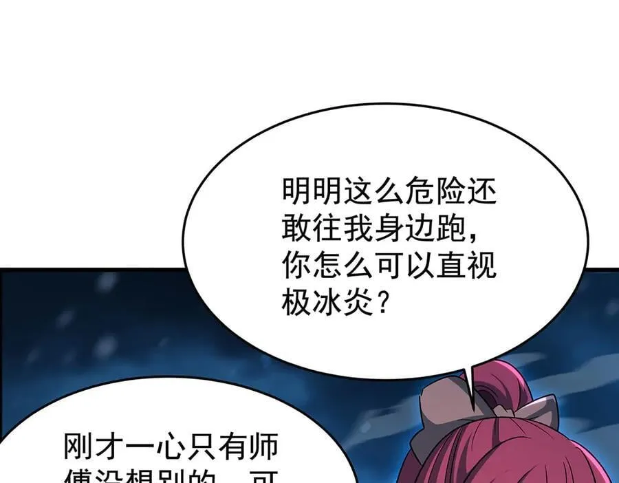 第429话 王的后代 第92页