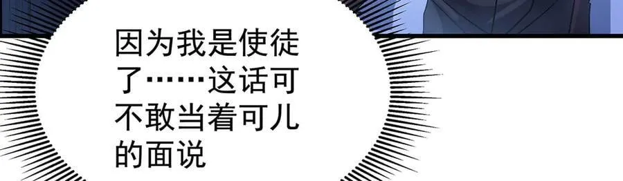 第429话 王的后代 第95页