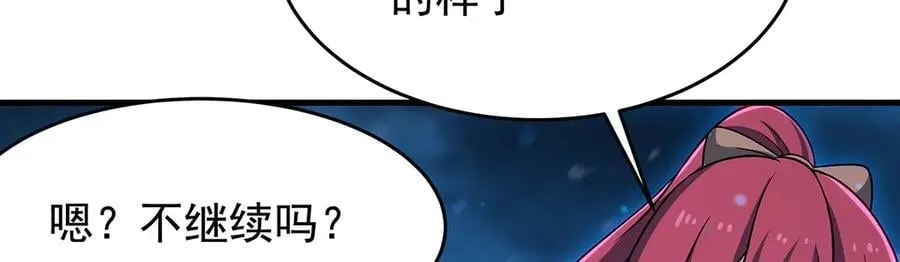 第429话 王的后代 第103页