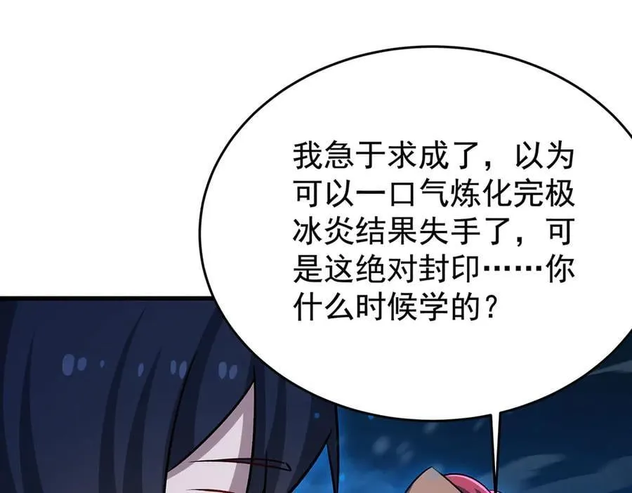 第429话 王的后代 第106页