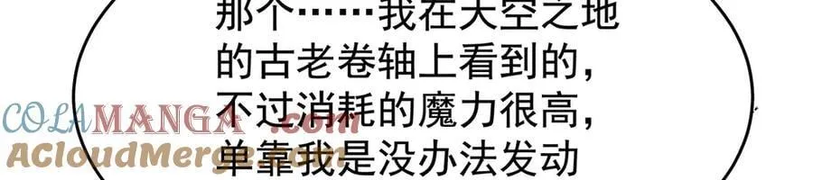 第429话 王的后代 第109页